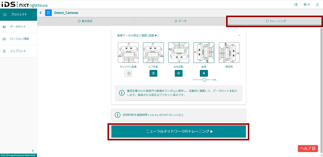 IDS_NXT_lighthouse画面18