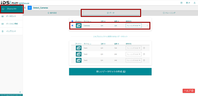 IDS_NXT_lighthouse画面17