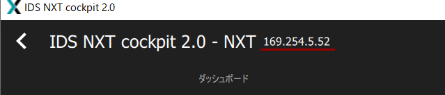 REST_APIを使用してNXTカメラのアプリから情報を取得2.6