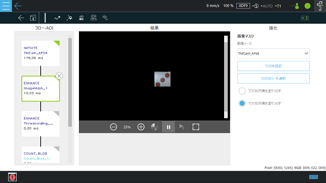 画像処理ができる協働ロボットについて4
