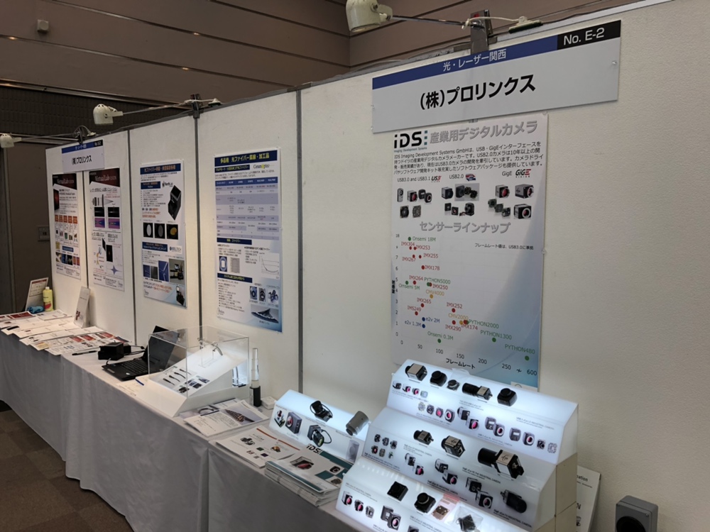 光・レーザー関西 2019 出展中！！