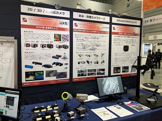 国際画像機器展2023 出展中