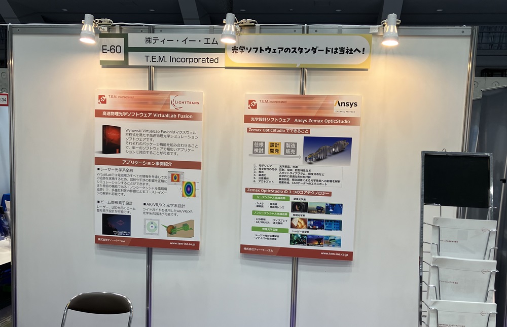 第71回応用物理学会 JSAP EXPO Spring 2024出展のお知らせ
