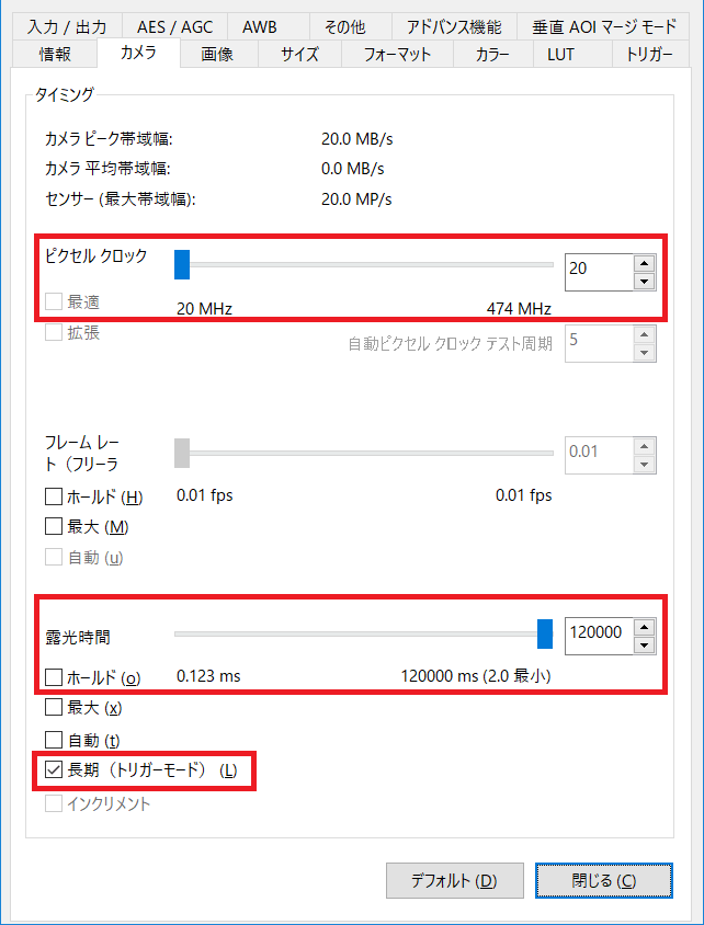長時間露光を行う方法