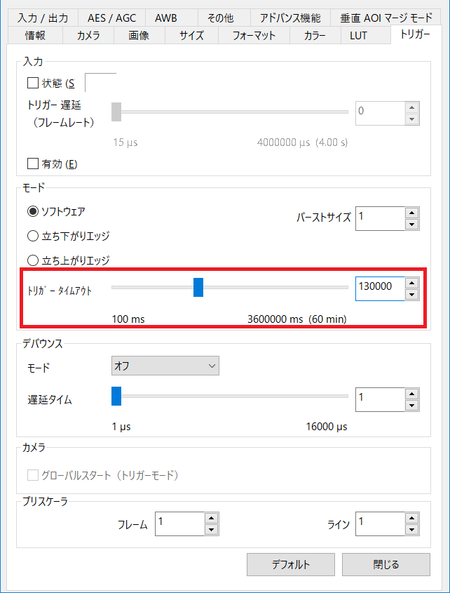 長時間露光を行う方法