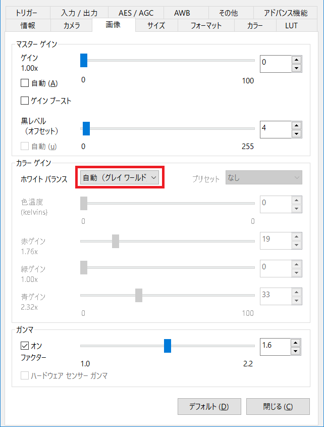 色味を調整する方法