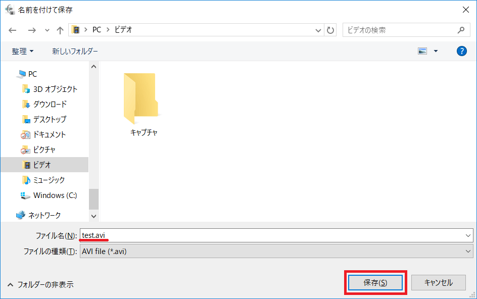 動画の保存方法