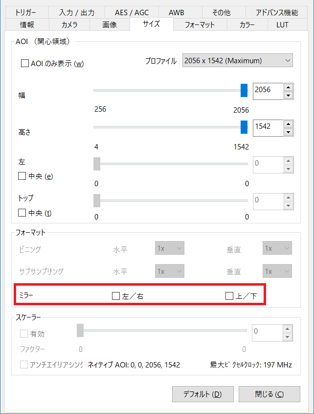 表示画像の反転方法
